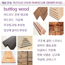 목조주택자재  soft ply wood bundle 도매