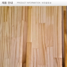 브라질 계단재 glued laminated baud  마테마프라