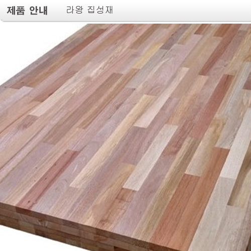 18T 라왕 집성재 glued laminated baud