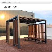 이동식 STL 조립 파고라 din :03000