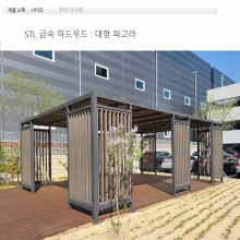 대형 부스형 파고라 ,din 11775
