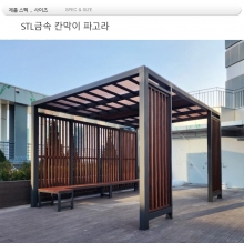 부스 파고라 din=48350