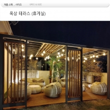 부스 파고라 - DIN : 07727