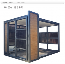 흡연 구역  din=82880