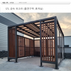 부스 파고라 - DIN : 07773