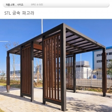 흡연구역,din23240