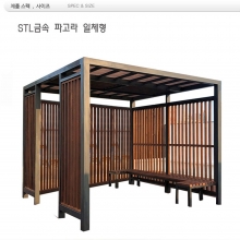 흡연구역,din23330