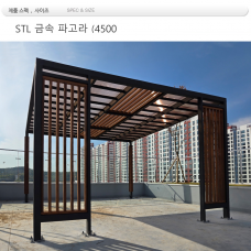 STL 파고라- DIN : 45035
