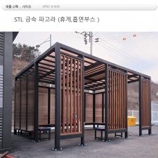 흡연,휴게공간 din=114450